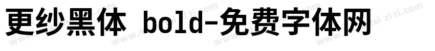 更纱黑体 bold字体转换